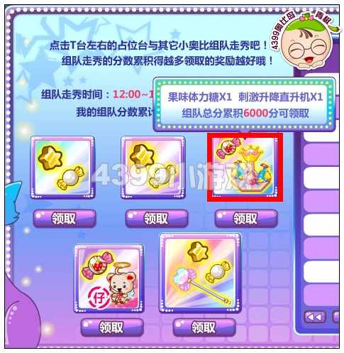 奥比岛刺激升降直升机怎么得