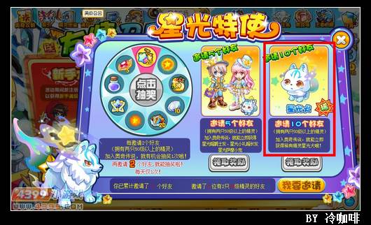 奥奇传说星光萨摩怎么得 在哪