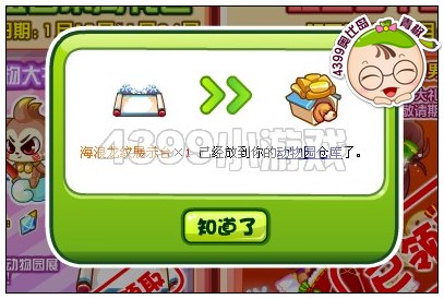 奥比岛海浪龙纹展示台怎么得