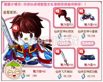 奥比岛仙侠定坤套装怎么得