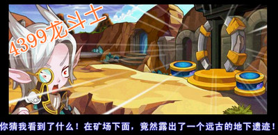 龙斗士本周热点神罗迷城攻略