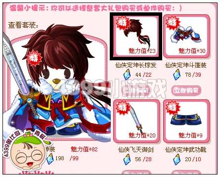 奥比岛仙侠定坤长棕发怎么得
