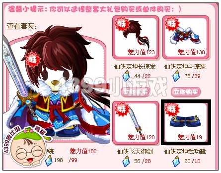 奥比岛仙侠定坤武功靴怎么得