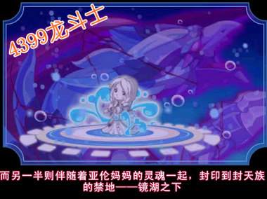 龙斗士毁灭天兽的承诺
