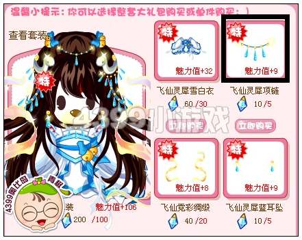 奥比岛飞仙灵犀项链怎么得