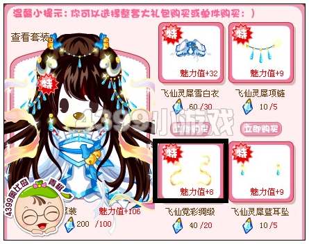 奥比岛飞仙霓彩绸缎怎么得