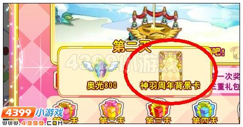 奥雅之光神羽周年背景卡在哪 怎么得