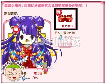 奥比岛烈火幻萱火色靴怎么得