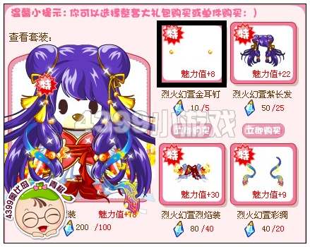 奥比岛烈火幻萱金耳钉怎么得