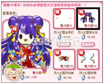 奥比岛烈火幻萱紫长发怎么得