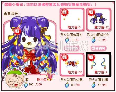 奥比岛烈火幻萱彩绸怎么得