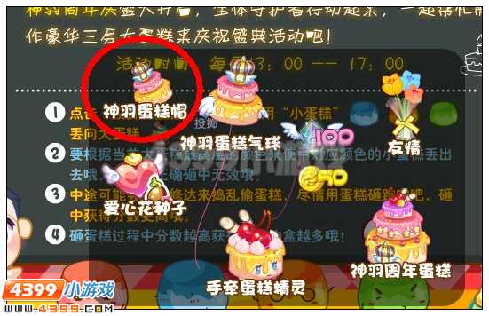 奥雅之光神羽蛋糕帽在哪 怎么得