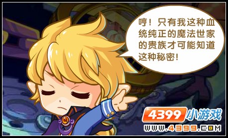 洛克王国太阳徽章的传说上