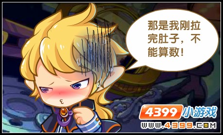 洛克王国太阳徽章的传说上