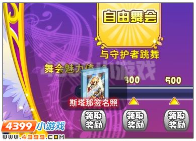 奥雅之光斯塔那签名照在哪 怎么得