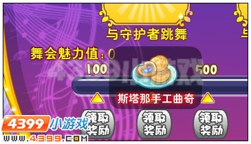 奥雅之光斯塔那手工曲奇在哪 怎么得