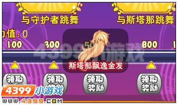 奥雅之光斯塔那飘逸金发在哪 怎么得