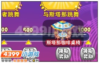 奥雅之光斯塔那咖啡桌椅在哪 怎么得