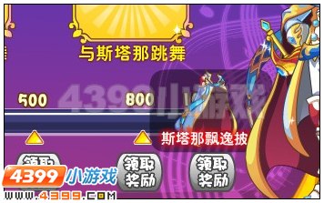 奥雅之光斯塔那飘逸披风在哪 怎么得