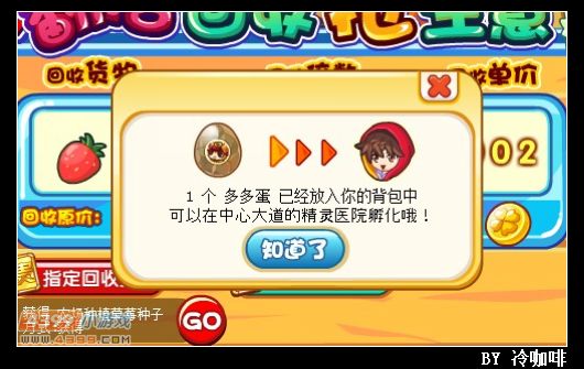 奥奇传说钱多多怎么得 在哪