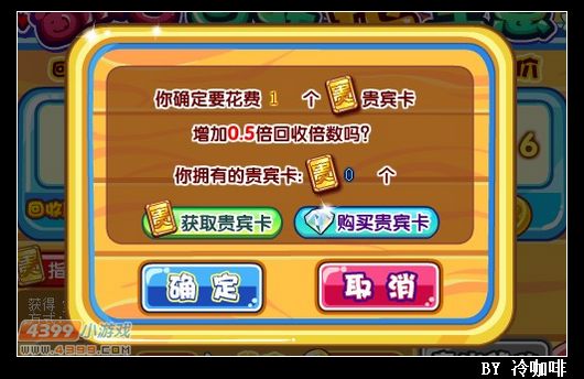 奥奇传说钱多多怎么得 在哪