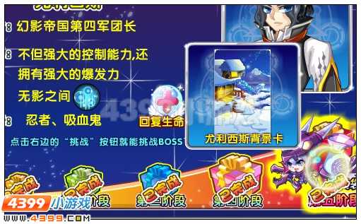 奥雅之光尤利西斯背景卡在哪 怎么得