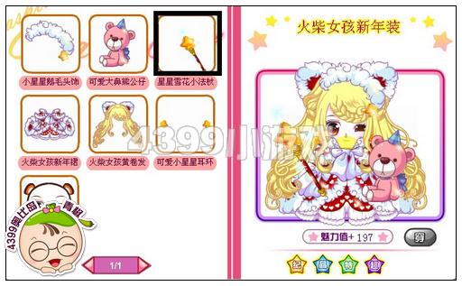奥比岛星星雪花小法杖怎么得