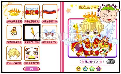 奥比岛星星雪花大法杖怎么得