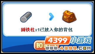 洛克王国圆铁柱