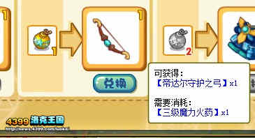 洛克王国帝达尔守护之弓怎么得 在哪买？