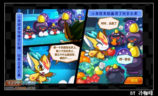奥奇传说冲向星神界