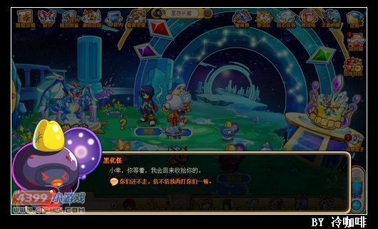 奥奇传说冲向星神界