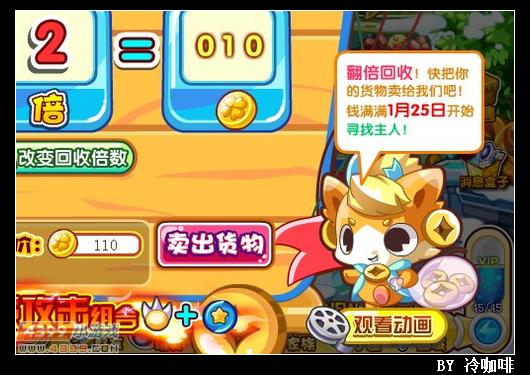 奥奇传说1月25日预告