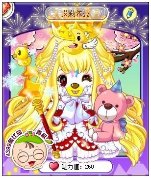 4399奥比岛奥比秀艾莉依曼