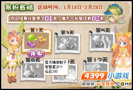 小花仙雪月橘香套装