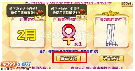 奥雅之光神羽绝版时光机在哪 怎么玩
