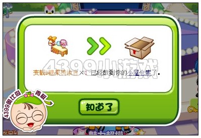 奥比岛变靓D糖果梳妆台怎么得