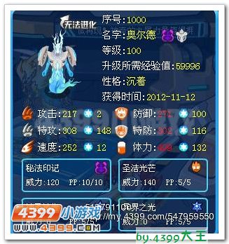 赛尔号分析蛟龙等新精灵巅峰战术