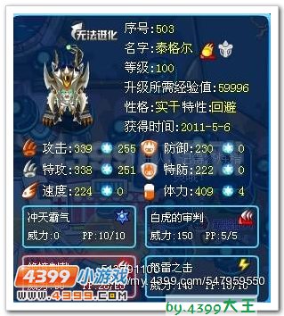 赛尔号分析蛟龙等新精灵巅峰战术