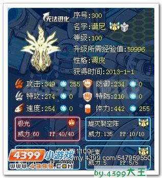 赛尔号分析蛟龙等新精灵巅峰战术