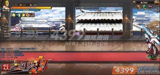 4399三国快打齐心协力与魔王过招