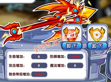 龙斗士武装宝石简介