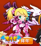 龙斗士拜年总动员攻略