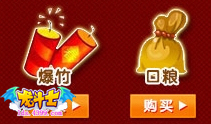 龙斗士拜年总动员攻略