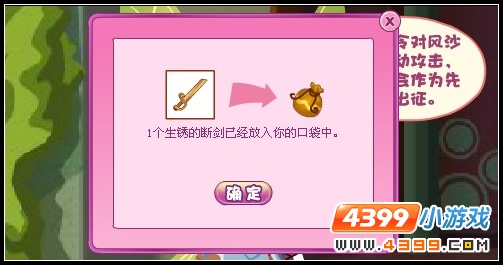 小花仙士兵短剑