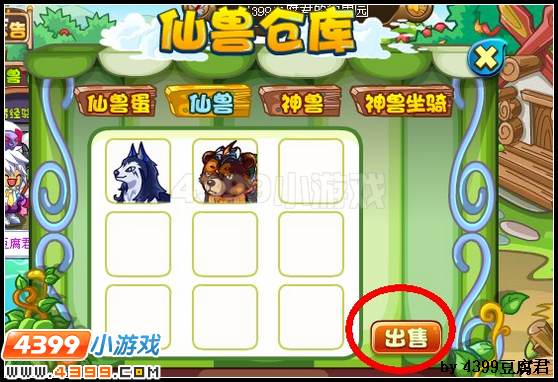 卡布西游仙兽怎么进化成神兽