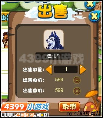 卡布西游仙兽怎么进化成神兽