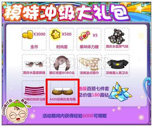 奥比岛AGG经典白兔毛靴在哪得