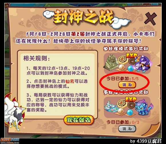 卡布西游唤魔狼王在哪 怎么得