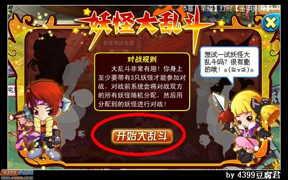 卡布西游欢乐大乱斗在哪 怎么玩